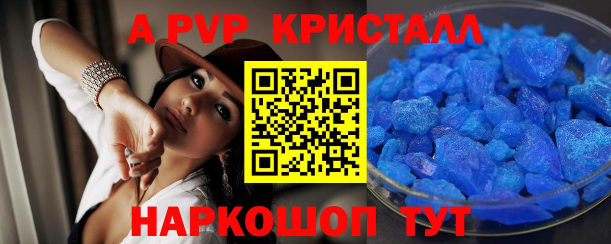 цены наркотик  Alpha-PVP СК  Железноводск  Вход с VPN  APVP Соль  APVP 