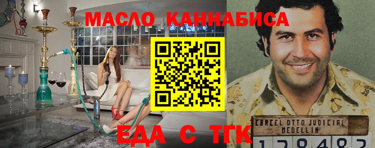 Печенье с ТГК конопля  Вход с VPN  Железноводск 