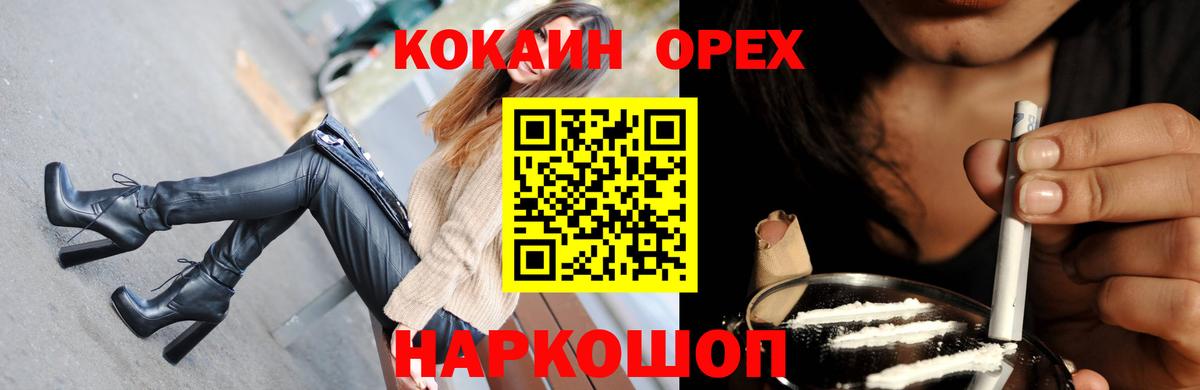 Cocaine Эквадор  COCAIN Боливия  Вход с VPN  Кокаин  Железноводск 