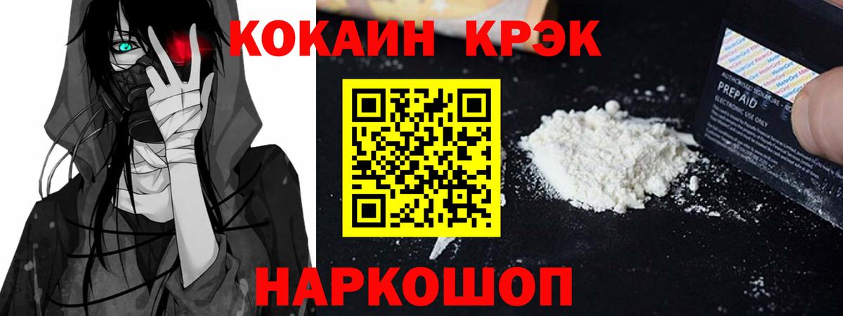 Бошки Шишки  Железноводск  Меф кристаллы  КОКАИН  ГАШИШ  ГАШИШ  МЕФ  Вход с VPN 