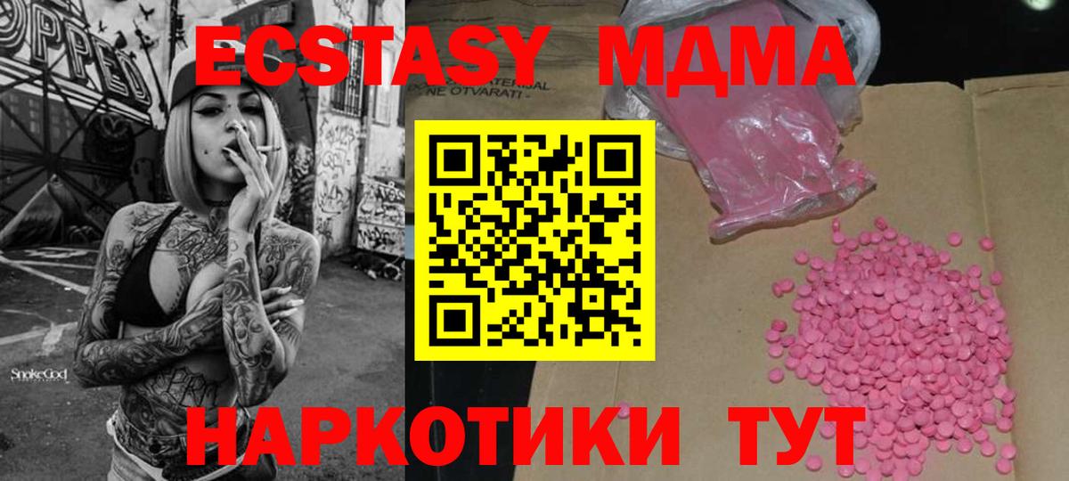 Ecstasy  ЭКСТАЗИ mix  Вход с VPN  Железноводск 