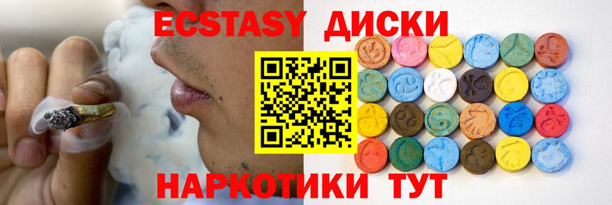 Экстази 300 mg Железноводск