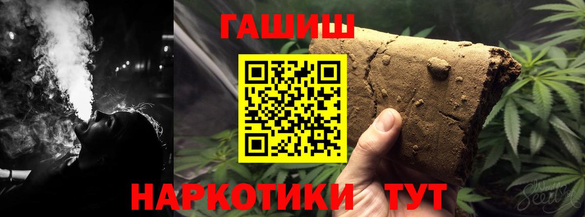 ГАШИШ  ГАШИШ Premium  Вход с VPN  Гашиш убойный  Железноводск 