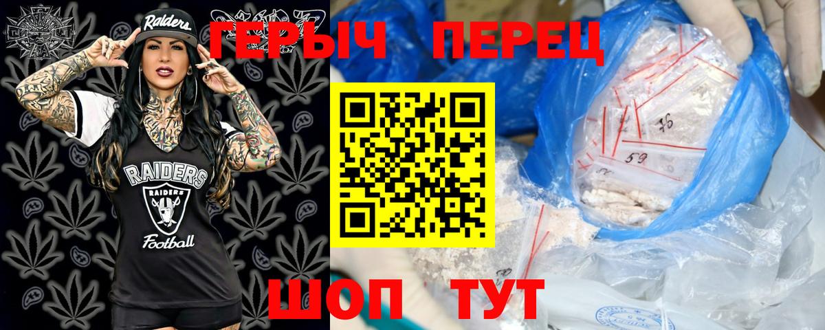 Героин Heroin Железноводск