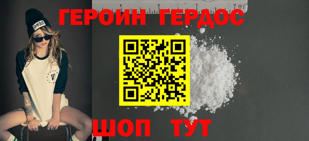 Железноводск  Героин Афган  Вход с VPN 