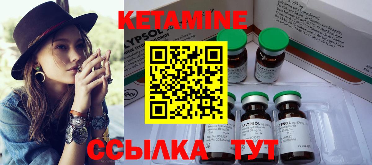 Кетамин ketamine  блэк спрут ссылка  КЕТАМИН ketamine  Железноводск  Вход с VPN 