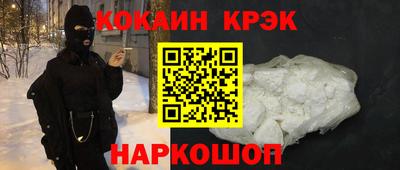 кокаин Кандалакша