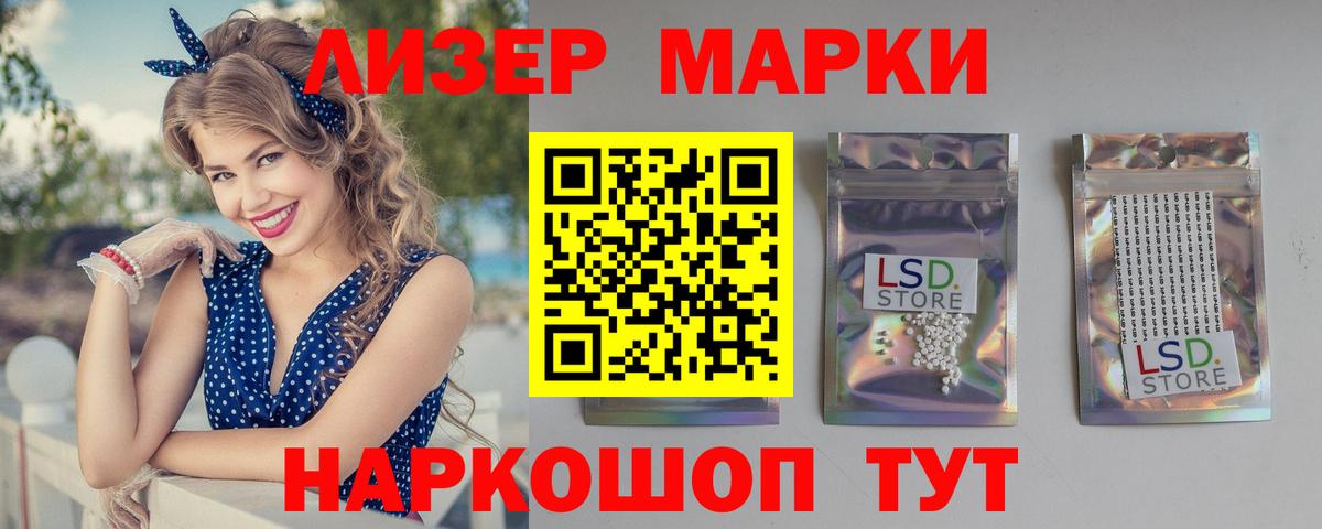 Железноводск  LSD-25 экстази кислота  Вход с VPN  Лсд 25 экстази кислота 