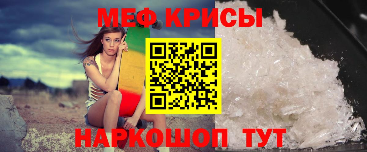 Меф мяу мяу мука Железноводск