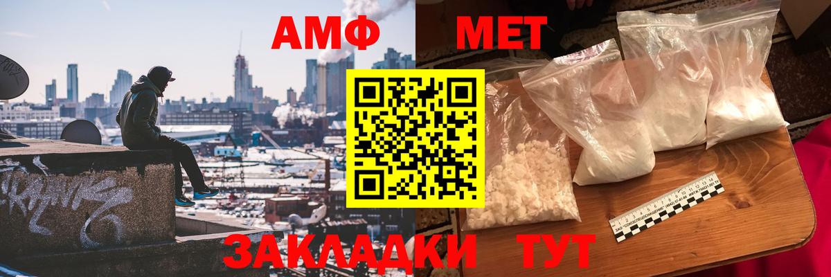 Железноводск  Метамфетамин Methamphetamine  Вход с VPN 