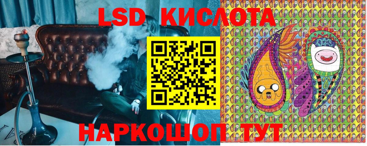 Железноводск  Наркотические марки 1,5мг  Наркотические марки  Вход с VPN 